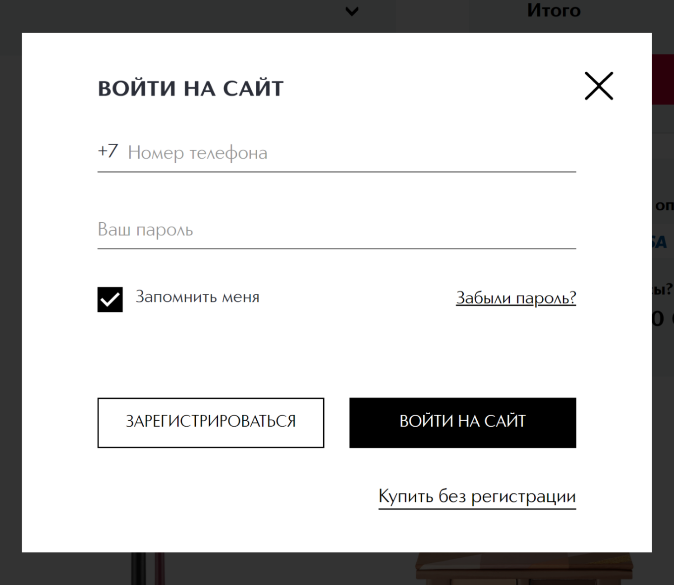 Форма входа на сайт с возможностью покупки без регистрации