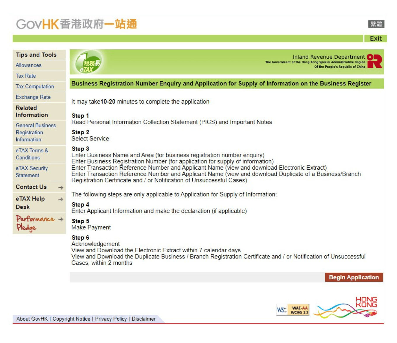 Онлайн регистрация в налоговой Гонконга 