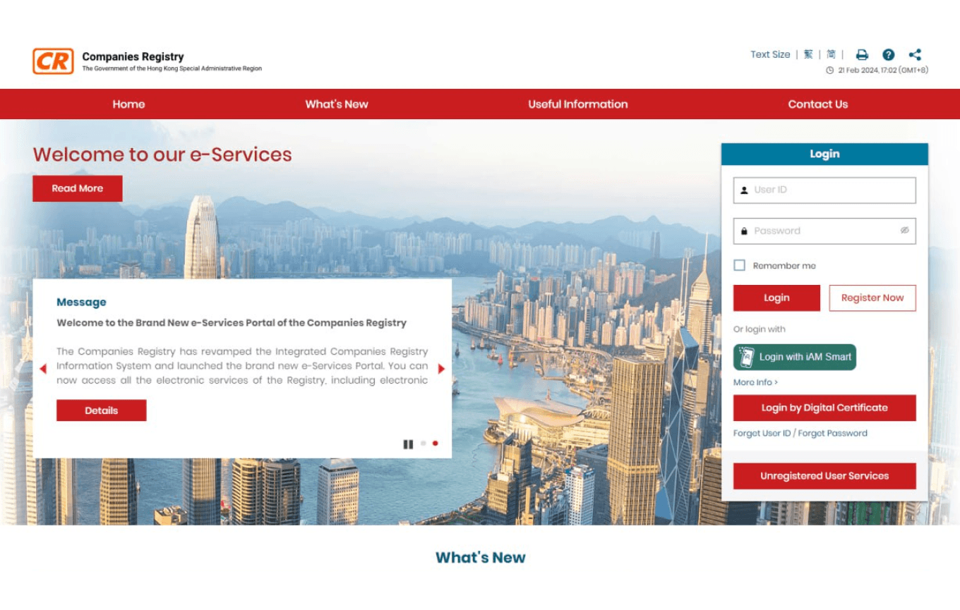 Реестр компаний Гонконга