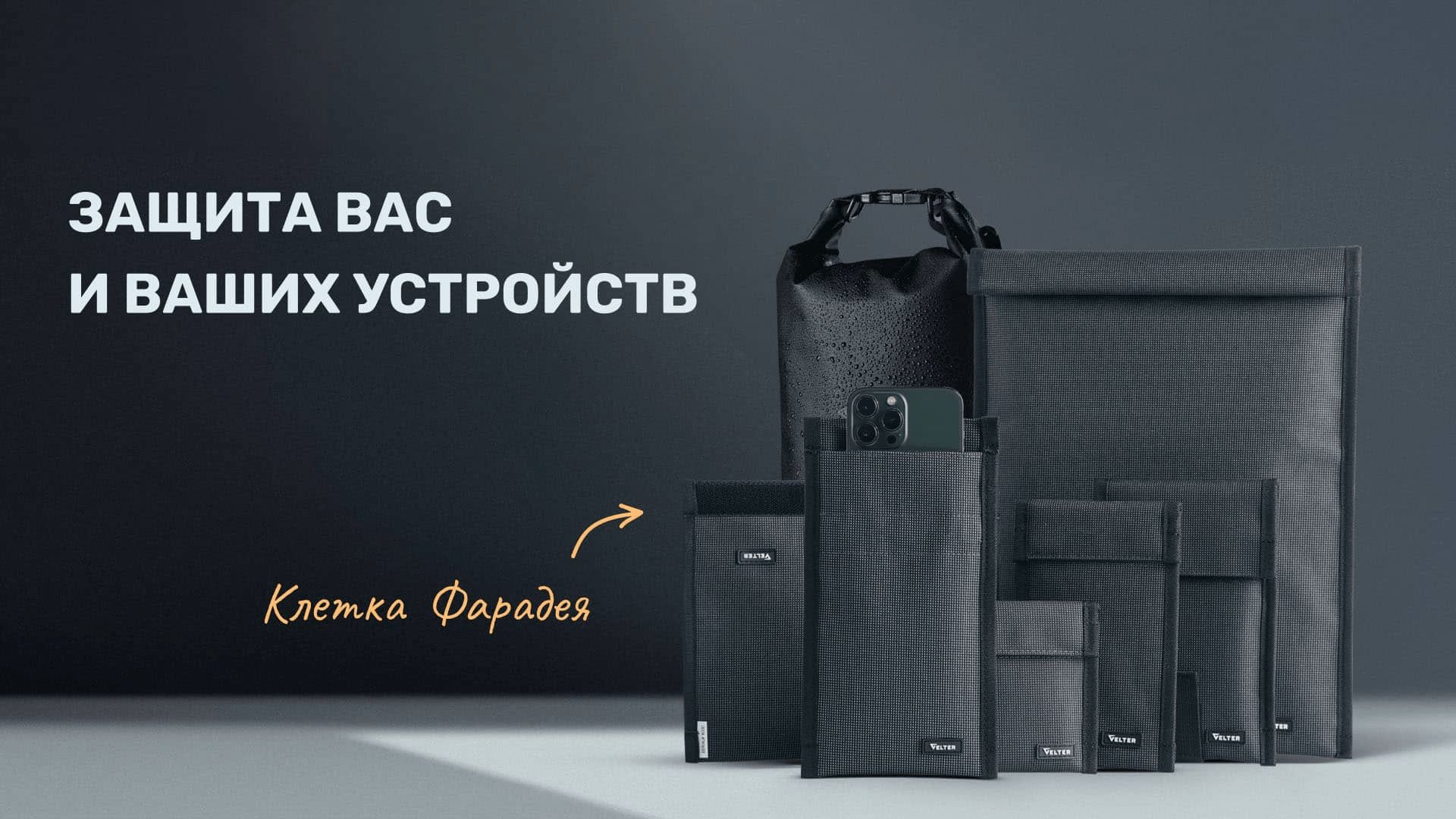 Продукция Velter, представленная на GITEX