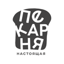 Настоящая пекарня