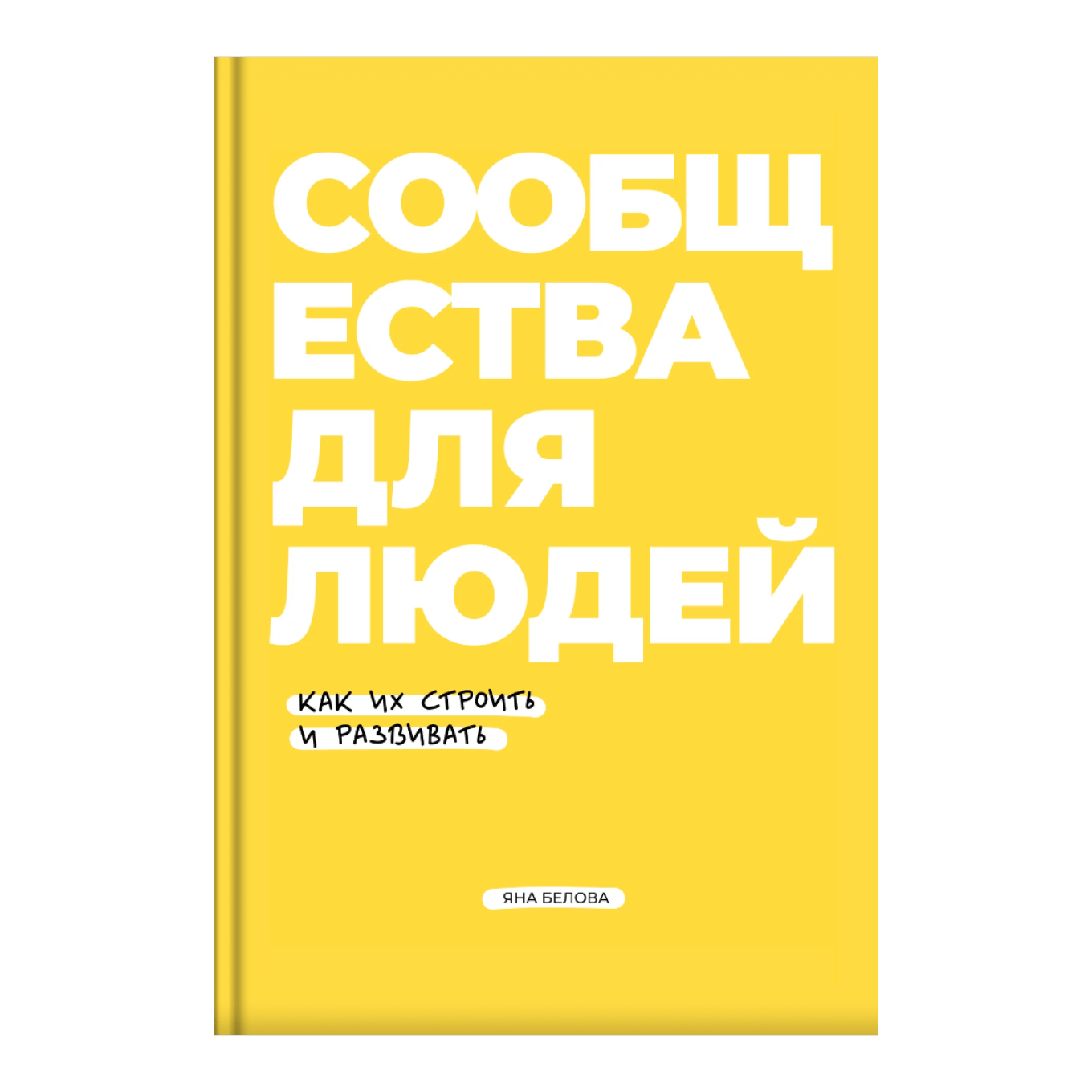 Кристи Тейт: Группа. Как один психотерапевт и пять незнакомых людей спасли мне жизнь