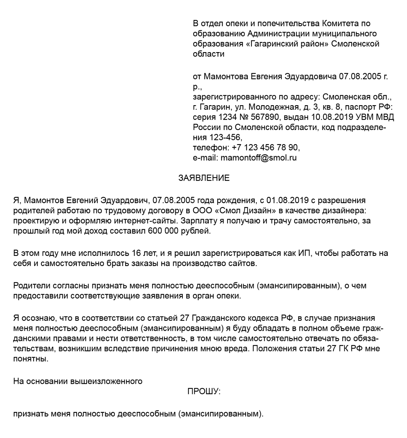 Может ли официально работающий человек стать предпринимателем