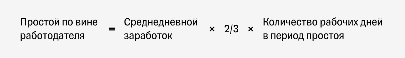 Если работодатель недоплачивает