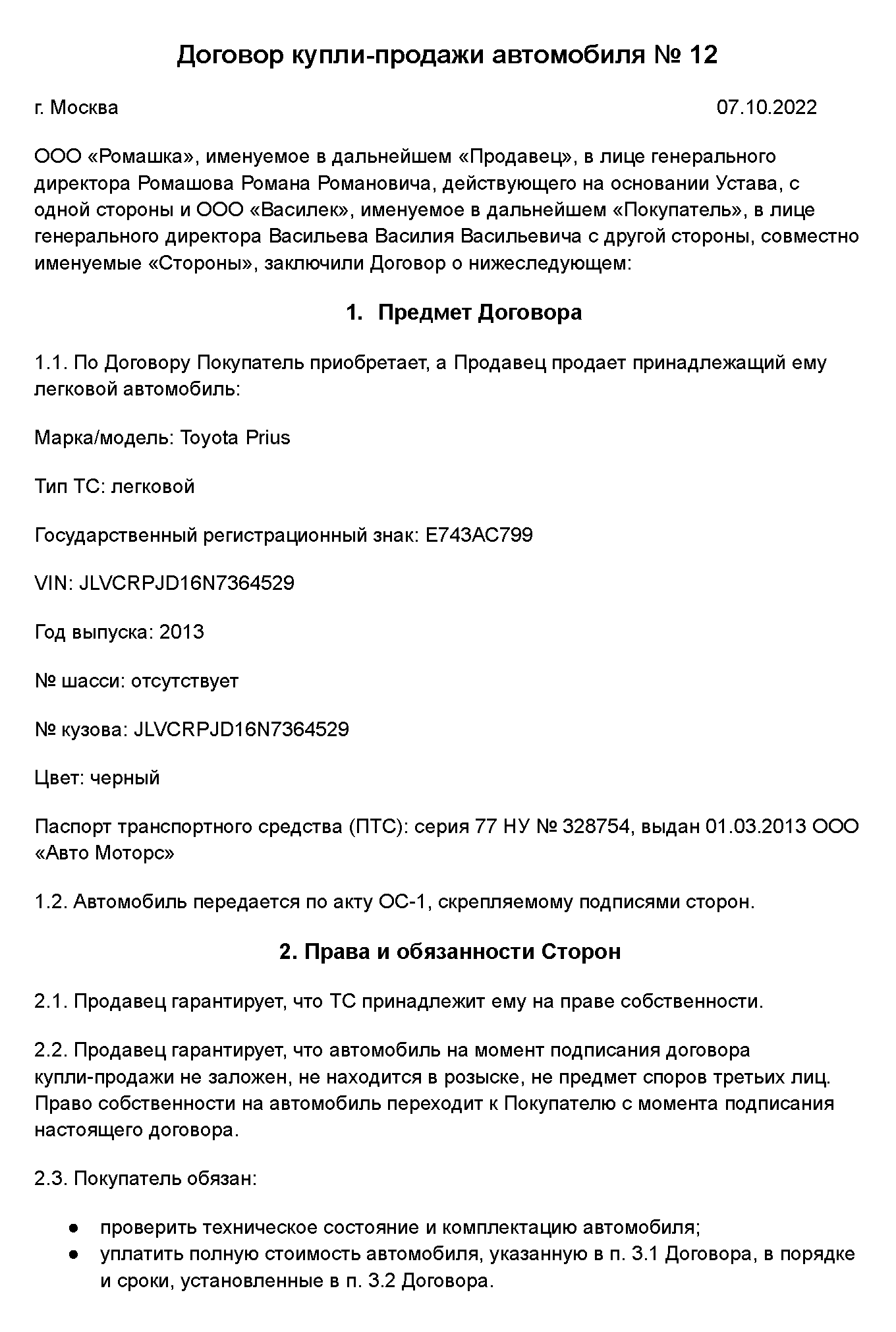 Гражданско-правовые последствия подделки подписи в договоре