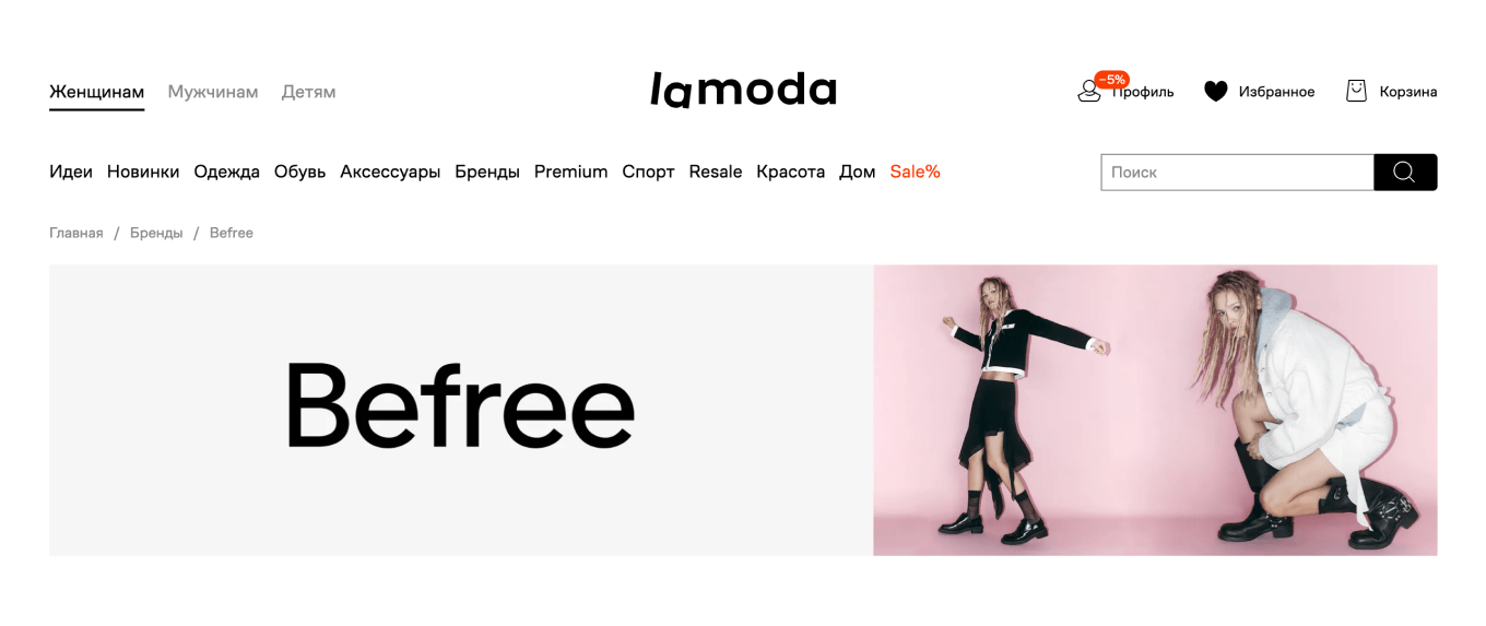 Пример бренд-зоны у Lamoda