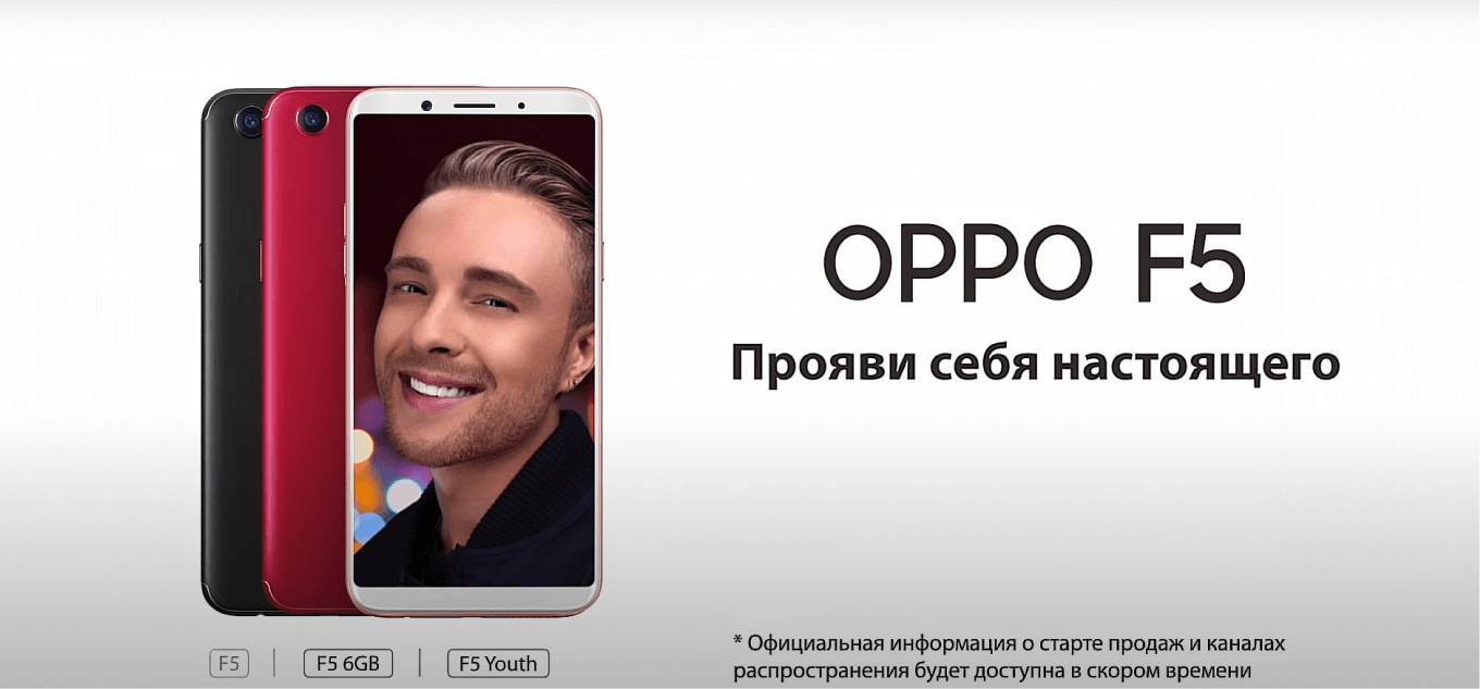 Манипулятивная реклама OPPO F5 Selfie Expert