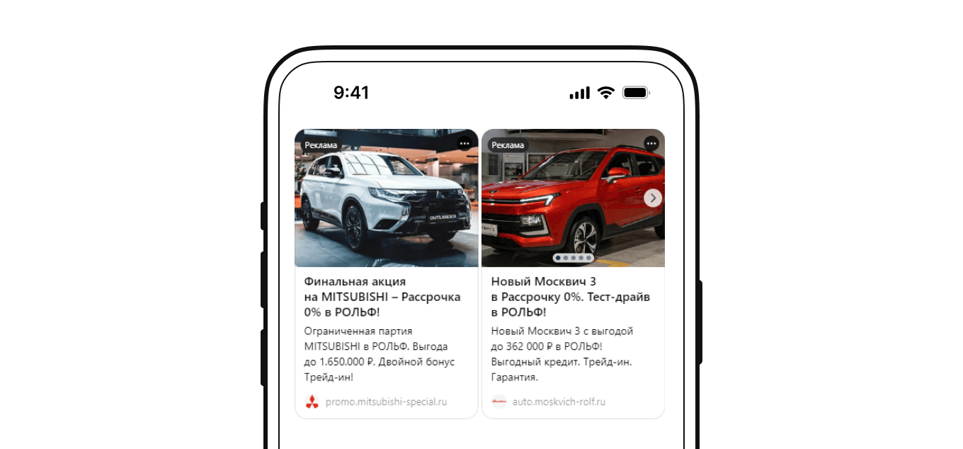 Реклама двух разных моделей автомобиля