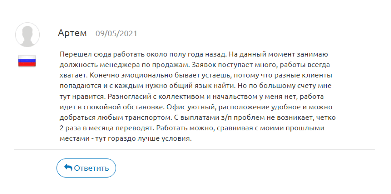 Плохой отзыв с сайта Pravda-sotrudnikov