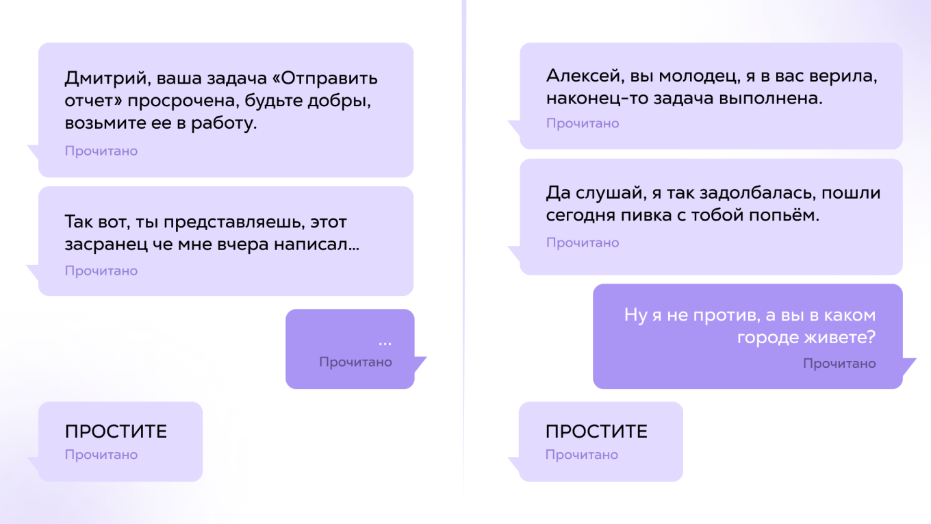 Как работают коммуникаторы