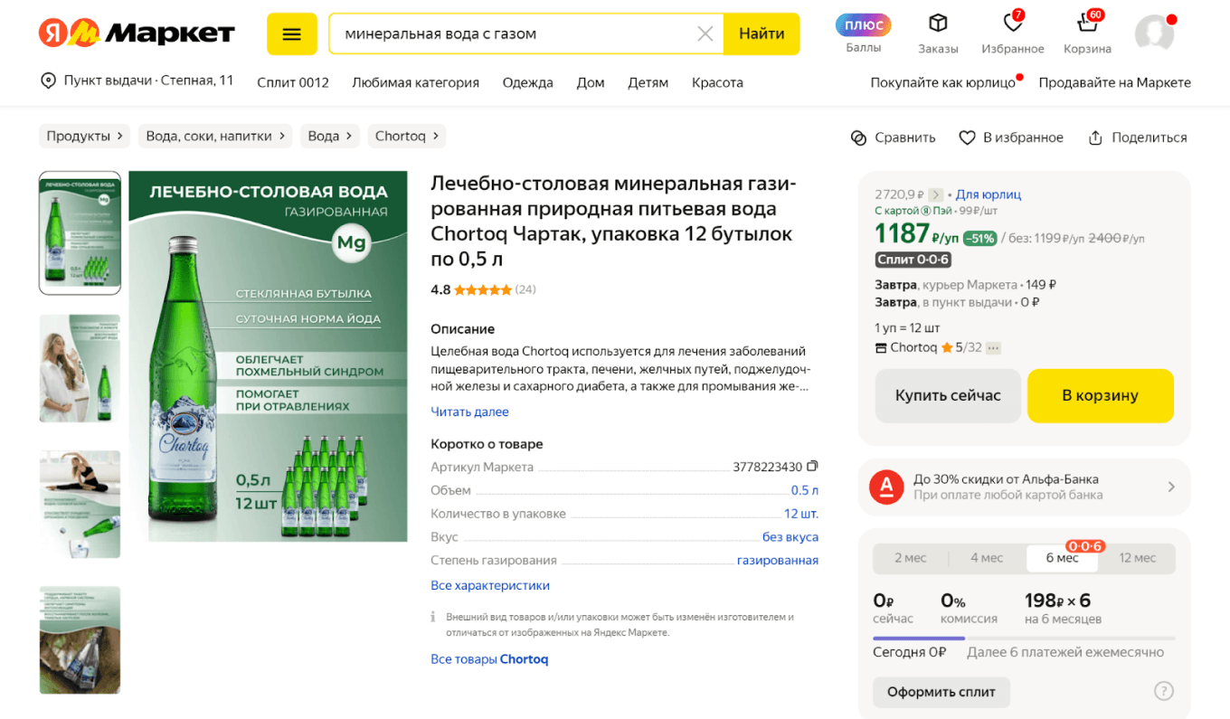 Карточки с инфографикой на Яндекс Маркете
