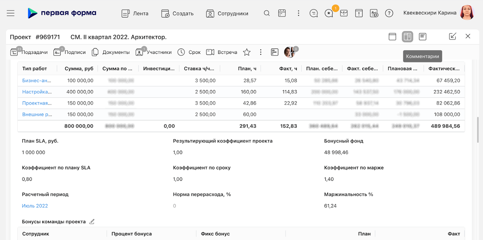 Паспорт проекта в BPM-системе