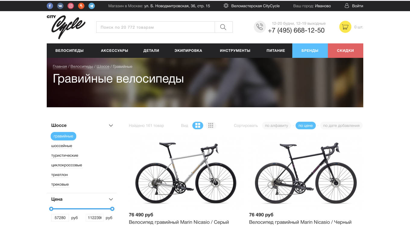 Интернет-магазин велосипедов CityCycle
