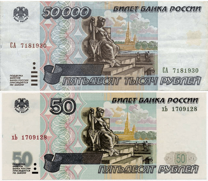 Старые и новые банкноты 1998 года