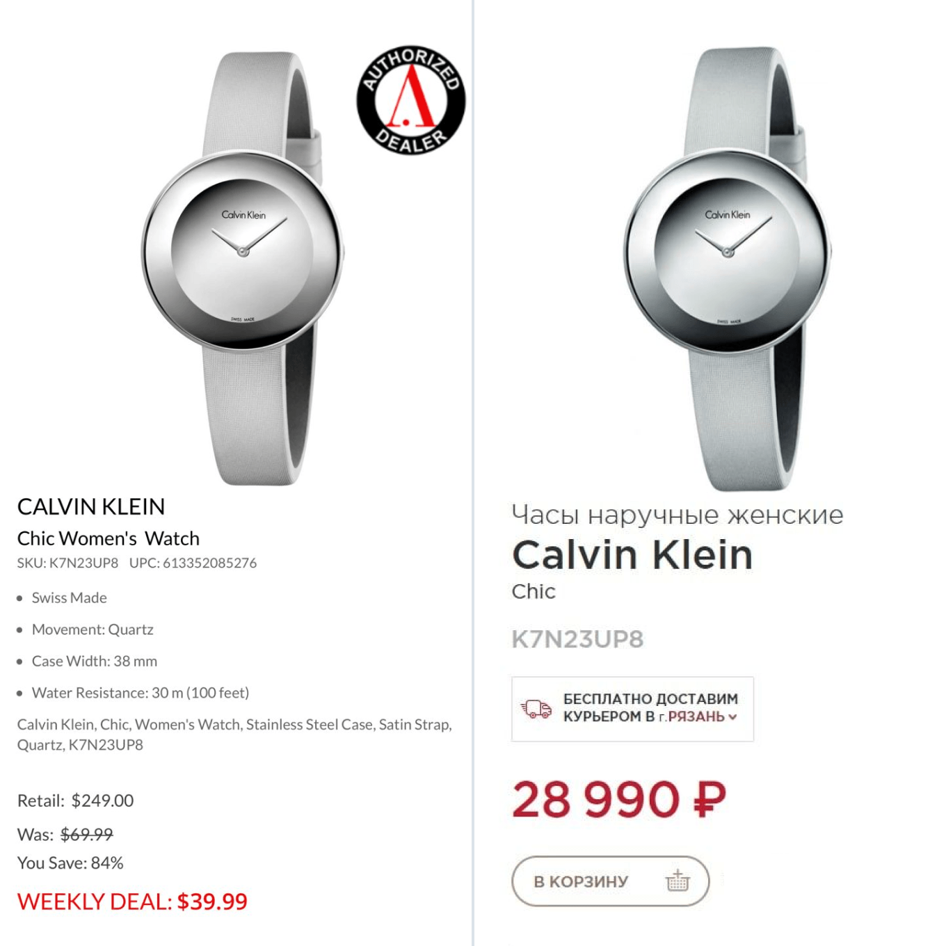 Сравнение цен на часы Calvin Klein в России и за рубежом