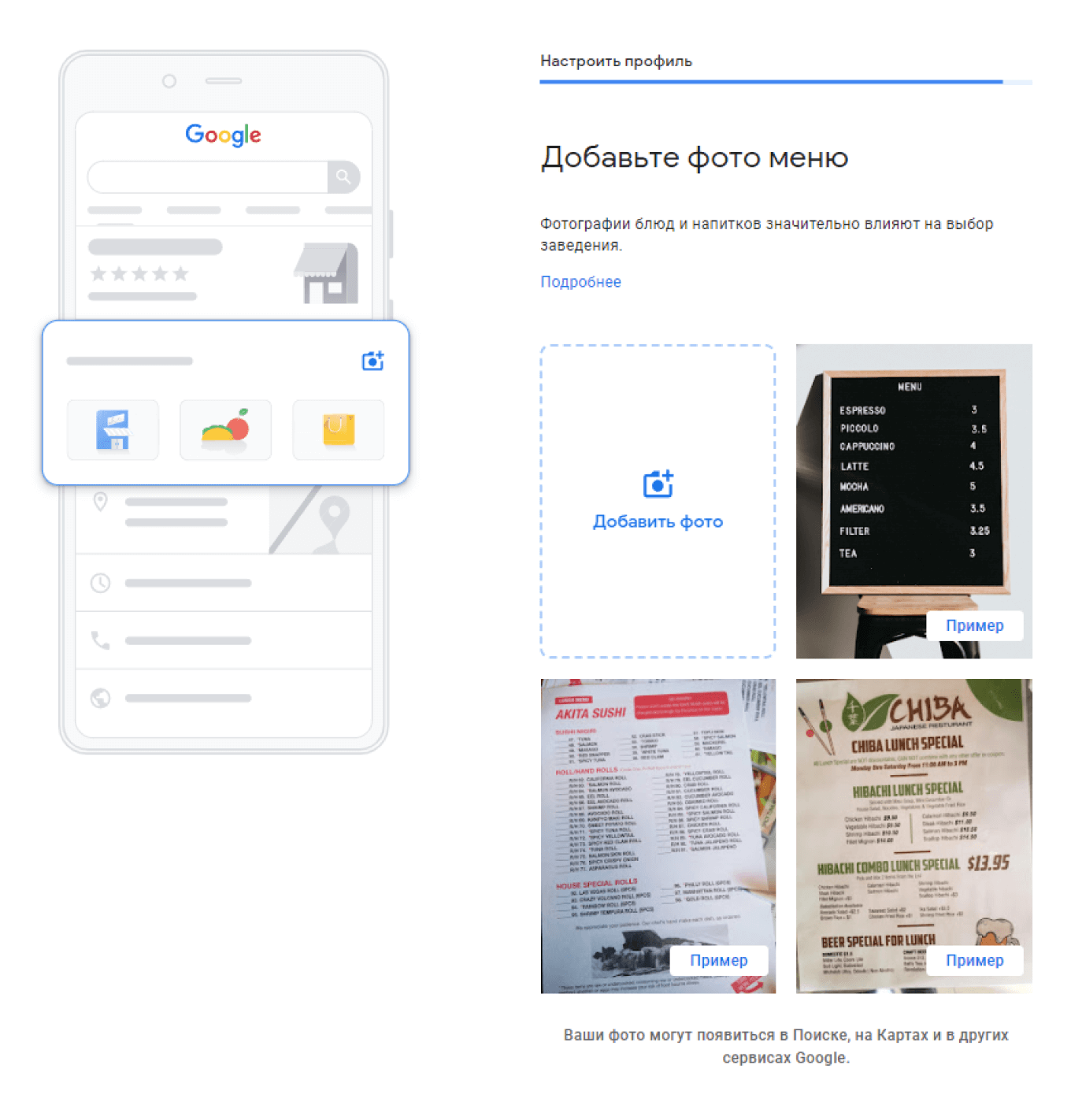 Как добавить фото меню и блюд на Google Карты
