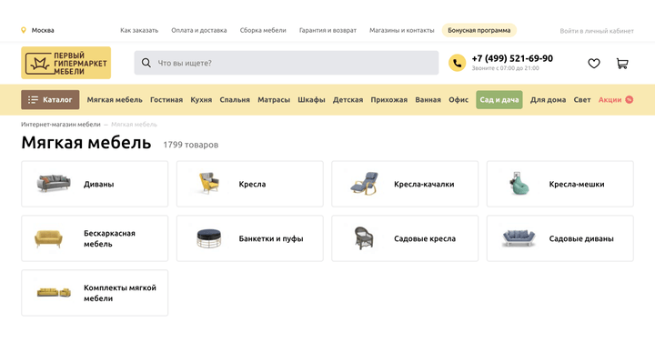 Интерфейс сайта «Первый гипермаркет мебели»