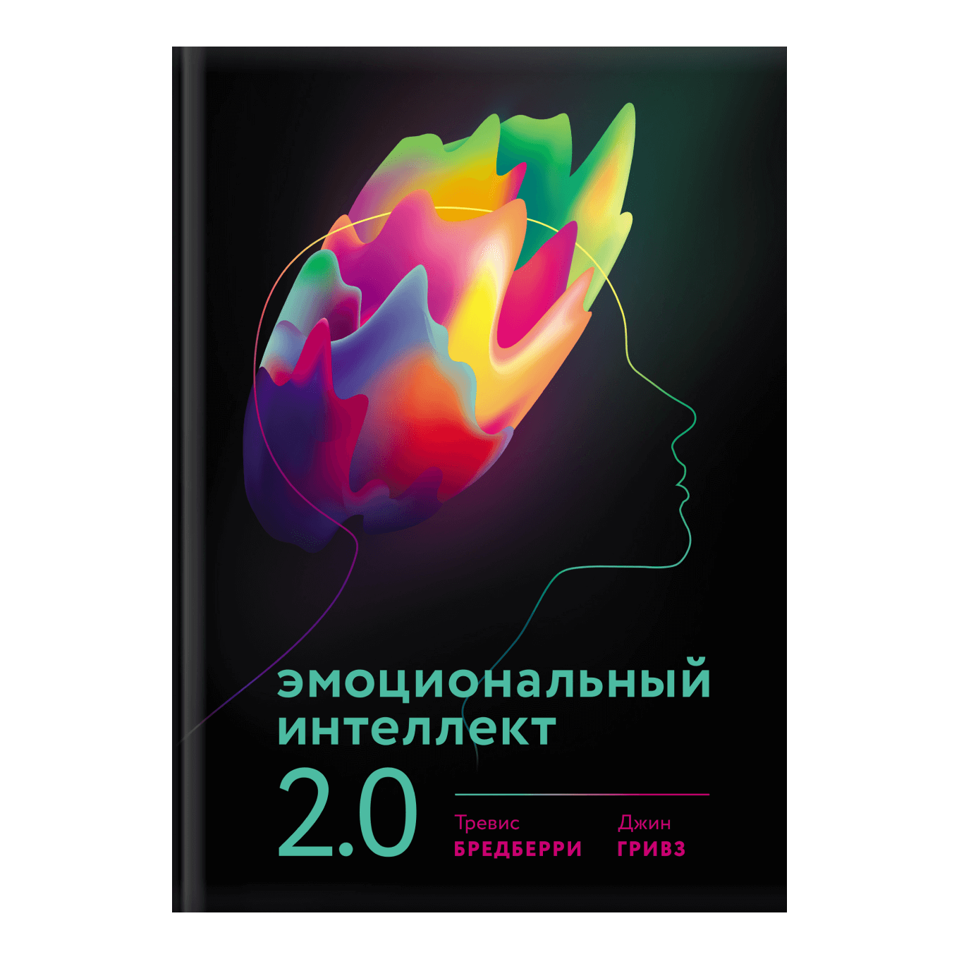 Книга «Эмоциональный интеллект 2.0», Тревис Бредберри, Джин Гривз