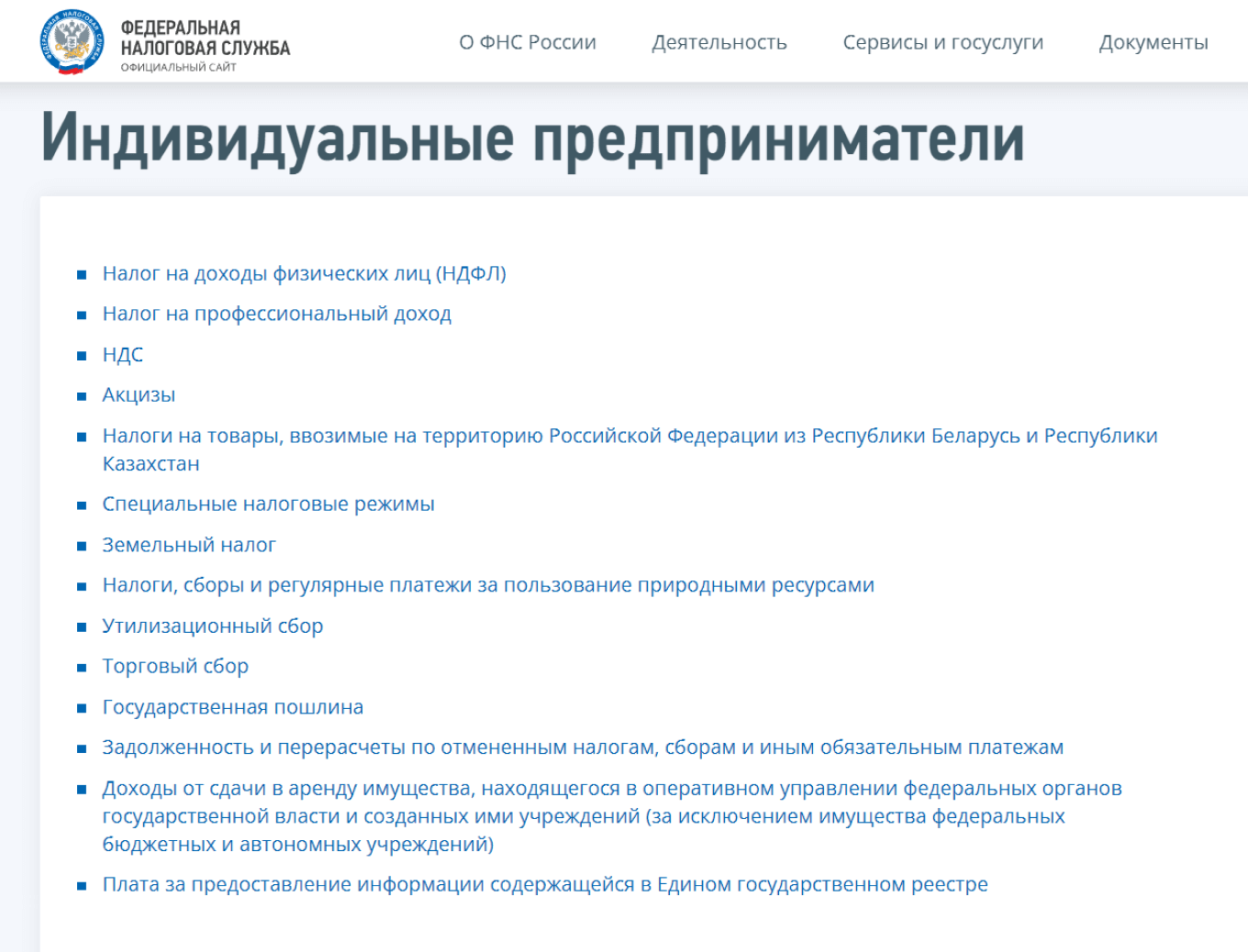 Коды классификации доходов бюджетов Российской Федерации