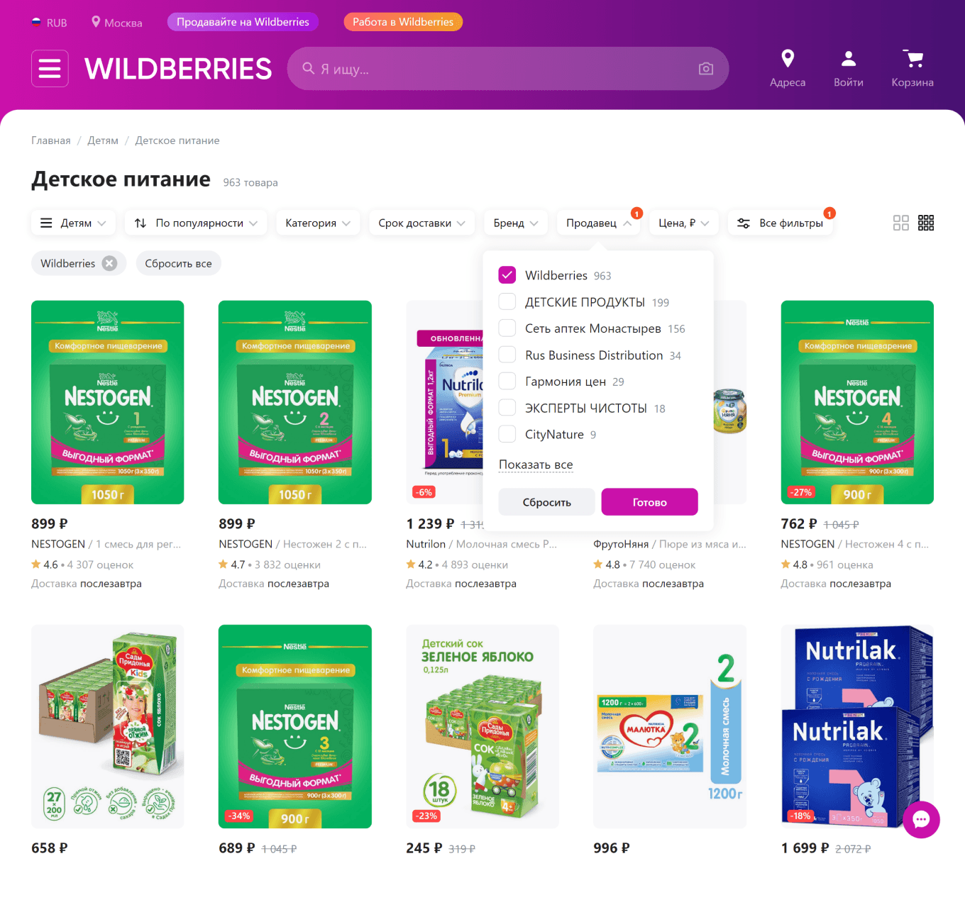 Продажа детского питания на Wildberries