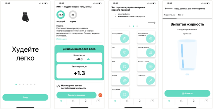 Медицинское приложение на начальном этапе