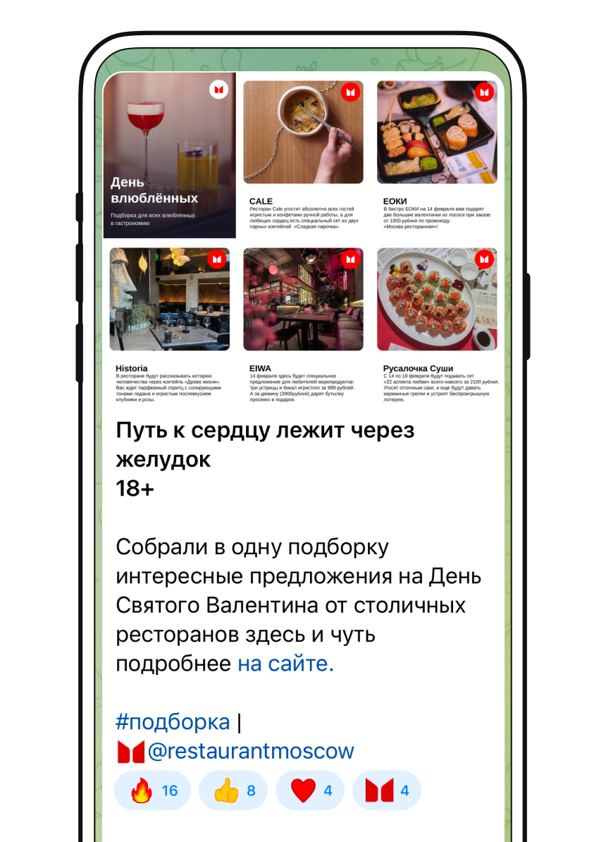 Обзор телеграм-канала «Москва ресторанная»