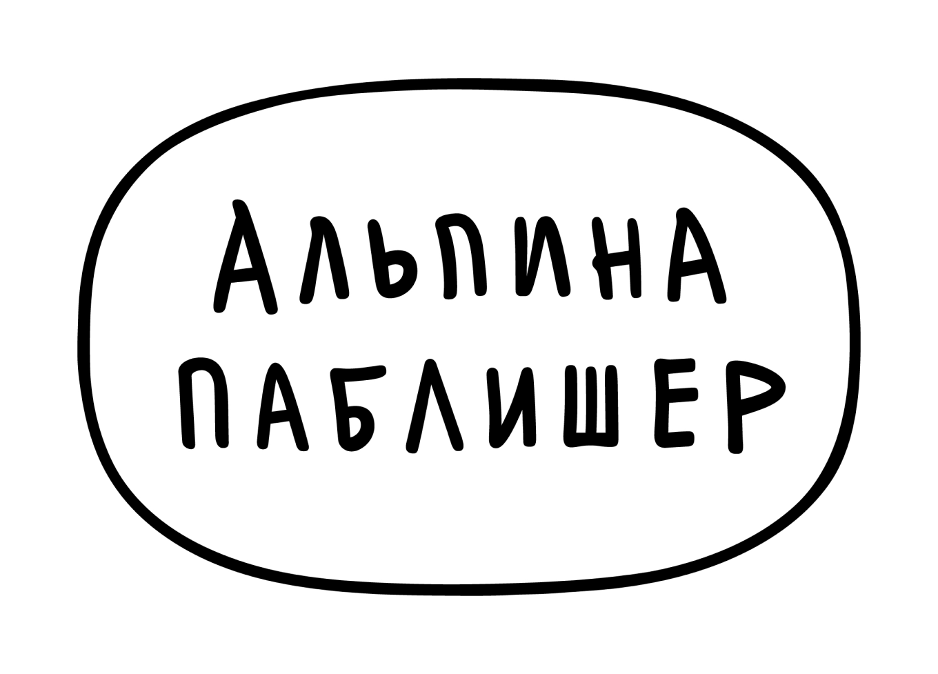 Логотип издательства «Альпина»