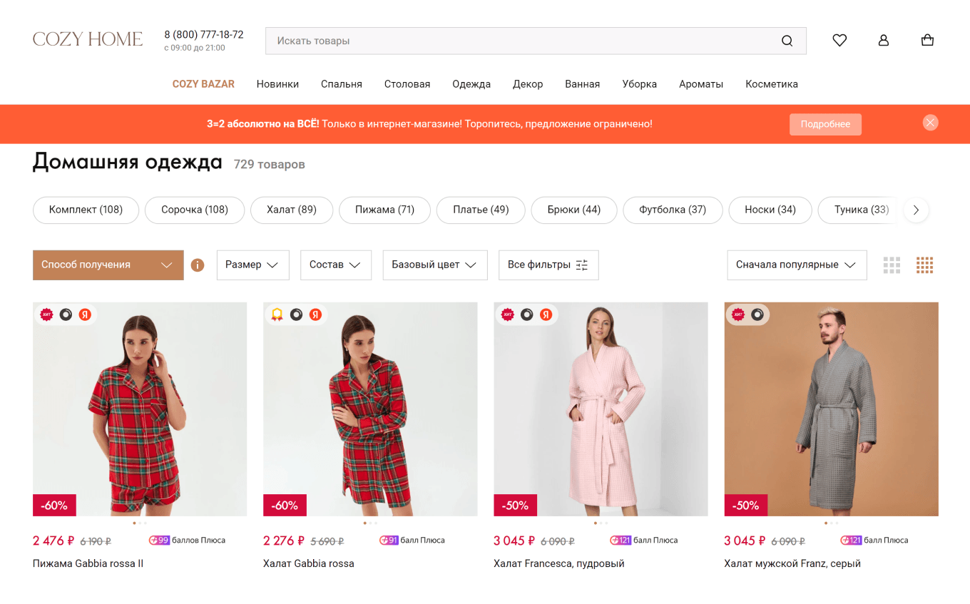 Женские пижамы на маркетплейсе