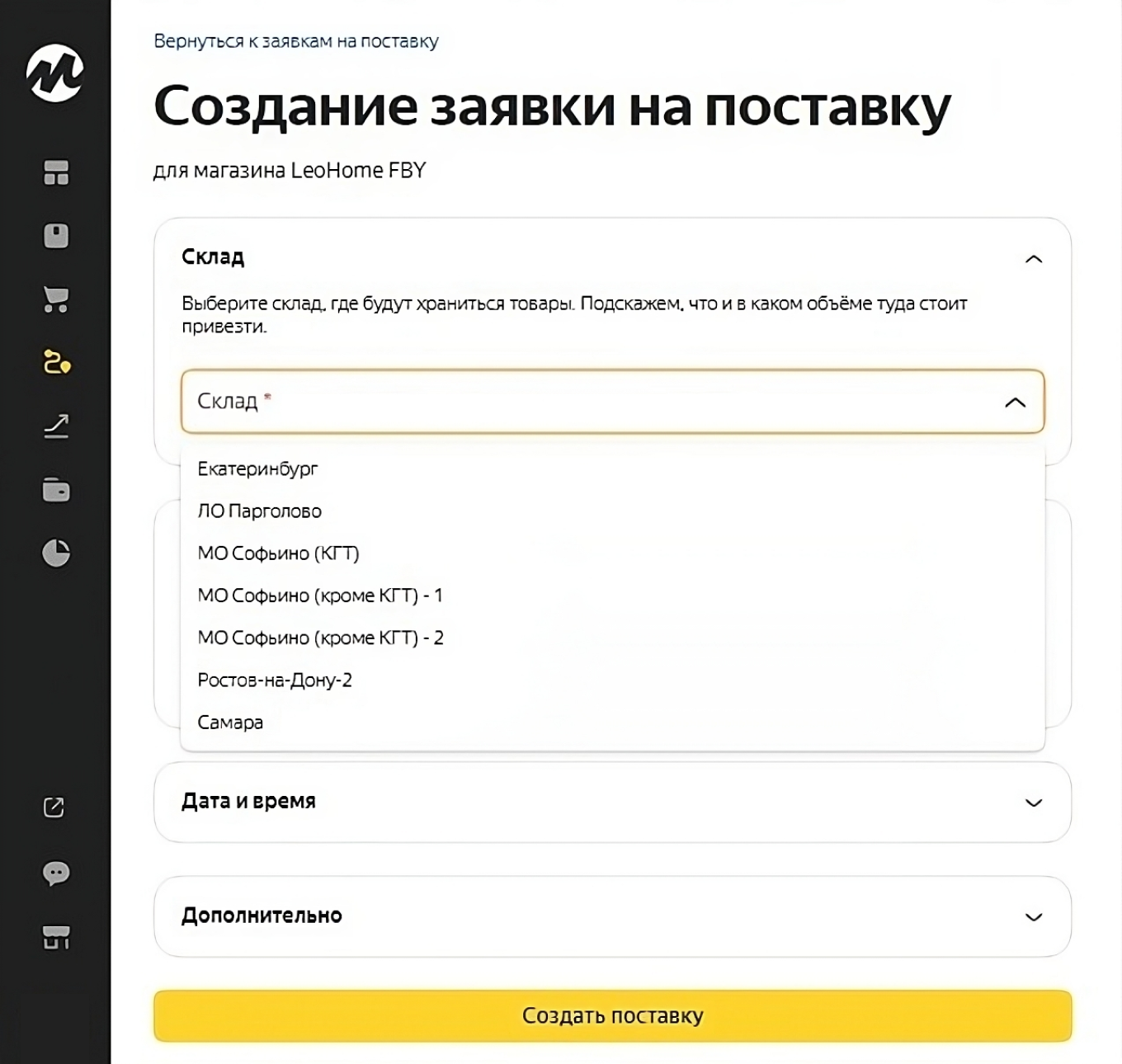 склады на Яндекс Маркете