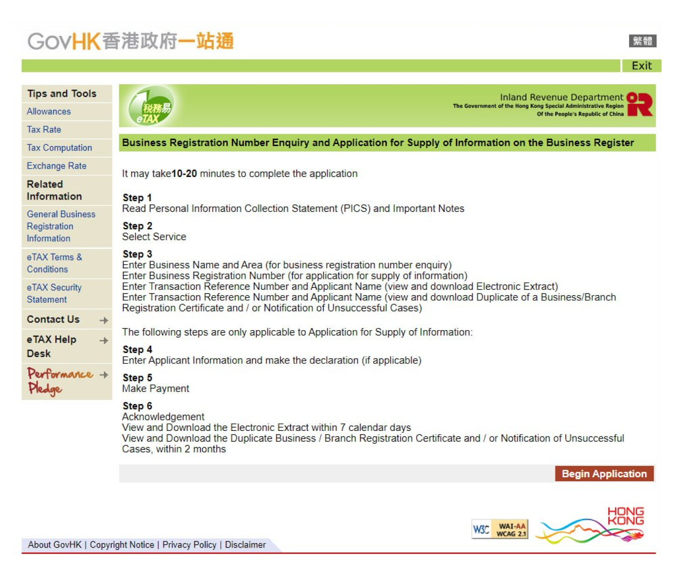 Онлайн регистрация в налоговой Гонконга 