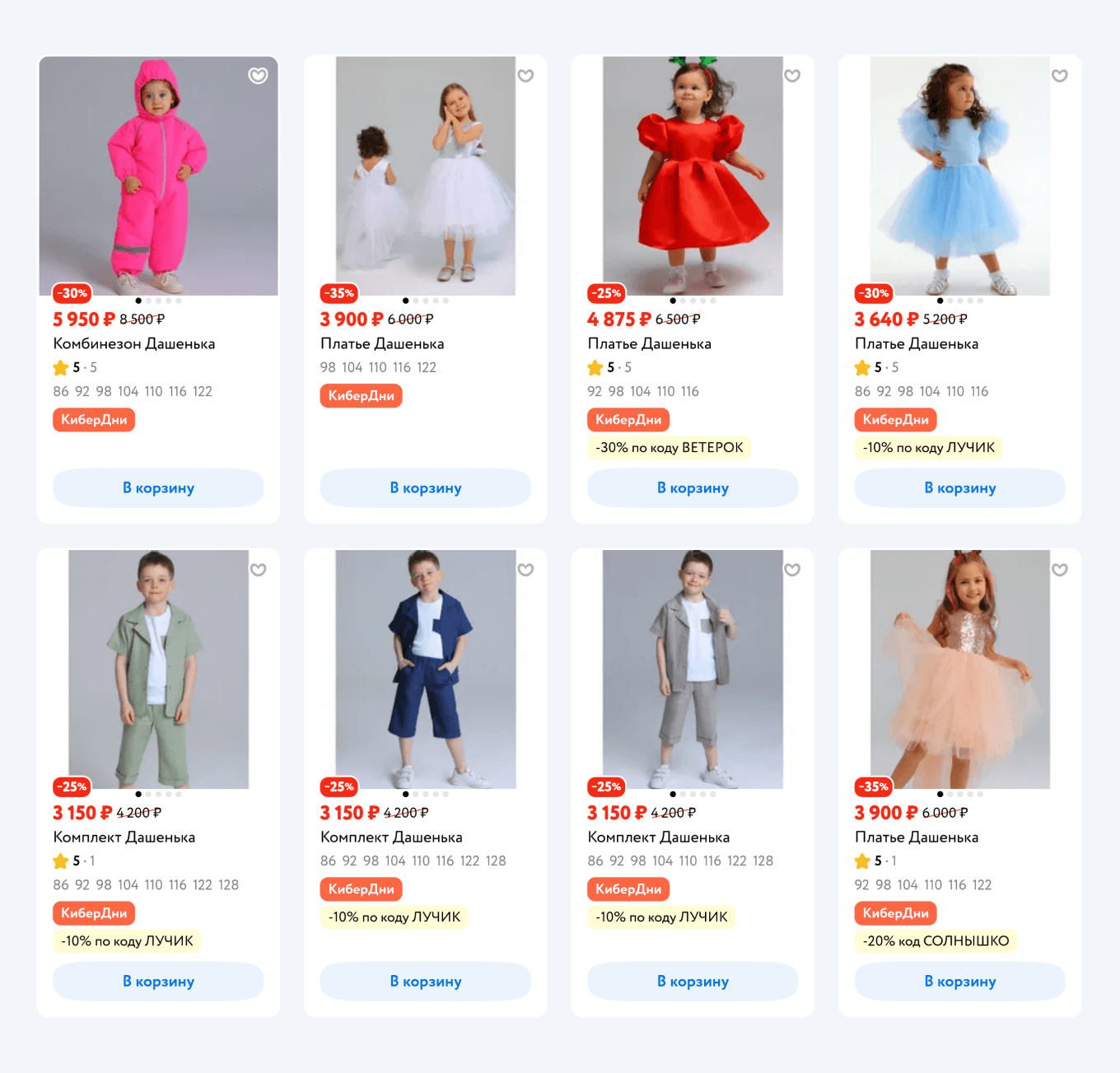 детские платья и костюмы