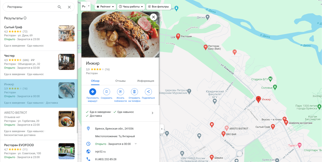 Google Карты предоставляют доступ к аудитории потенциальных клиентов