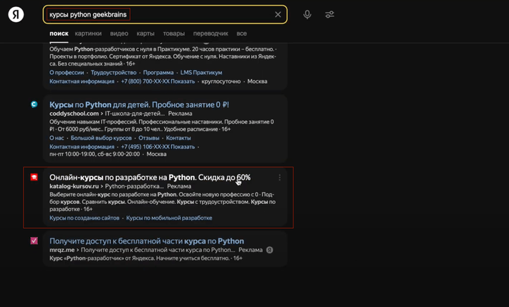 Выдача по запросу «курсы python geekbrains»