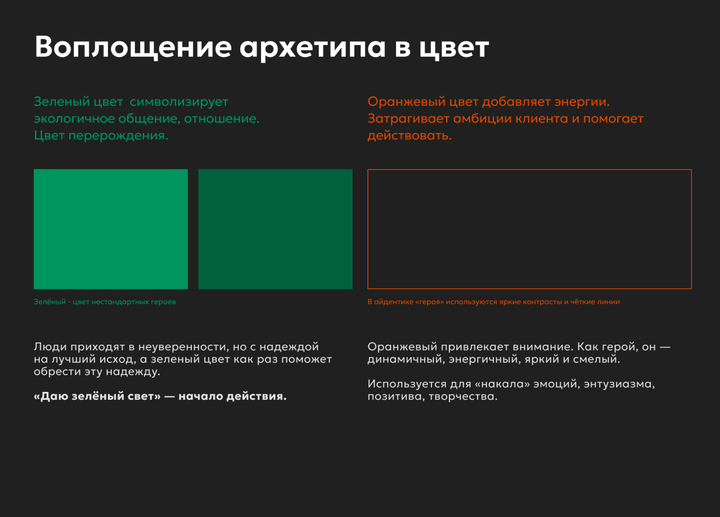 Архетип сервиса «Всё, я увольняюсь!»