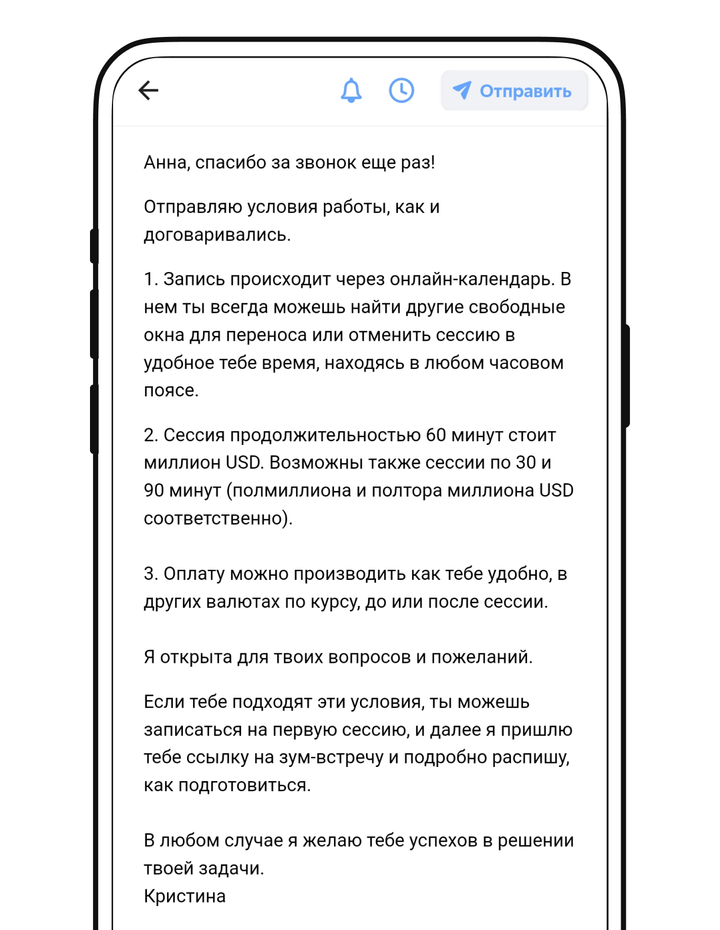 Как выглядит шаблон в Яндекс Почте