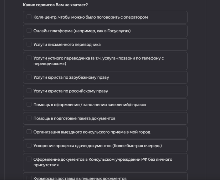 Опрос клиентов