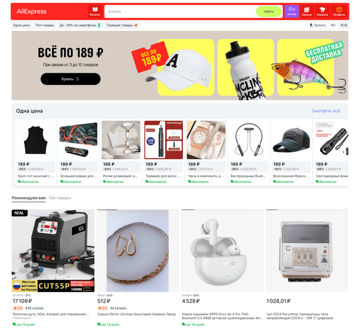 Маркетплейс AliExpress