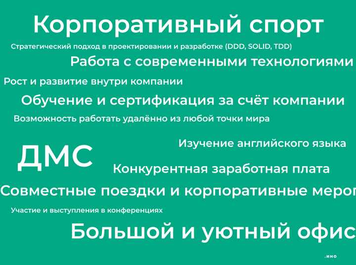 Список стандартных бенефитов