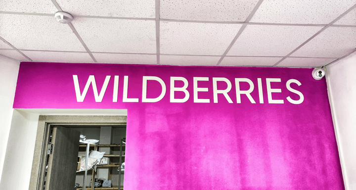 Wildberries увеличивает выплаты владельцам ПВЗ по всей России