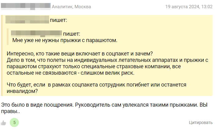 Сотрудники жалуются на отсутствие понимания потребностей со стороны руководства