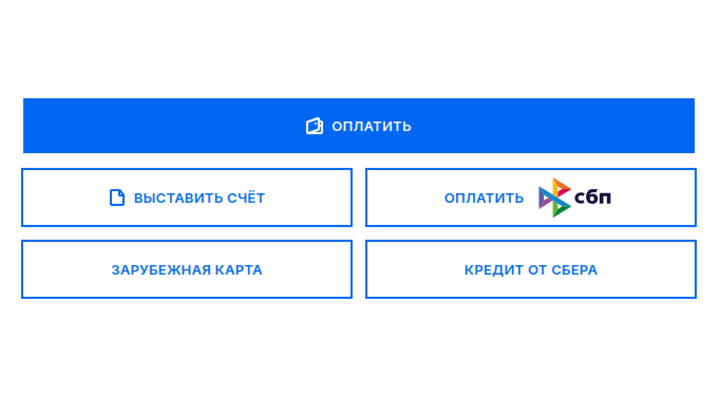 Интеграция разных способов оплаты билетов