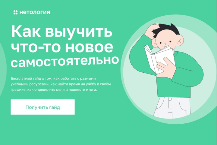 Гайд – комплексный продукт