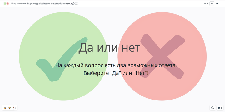 Викторина для сотрудников по теме “Правда или Ложь”