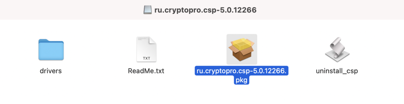 КриптоПро CSP: файл установки