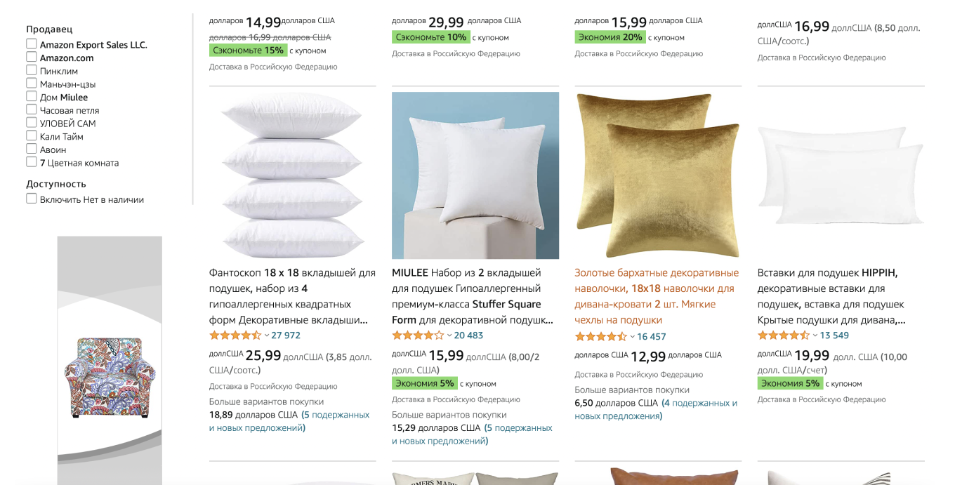 Амазон: декоративные подушки