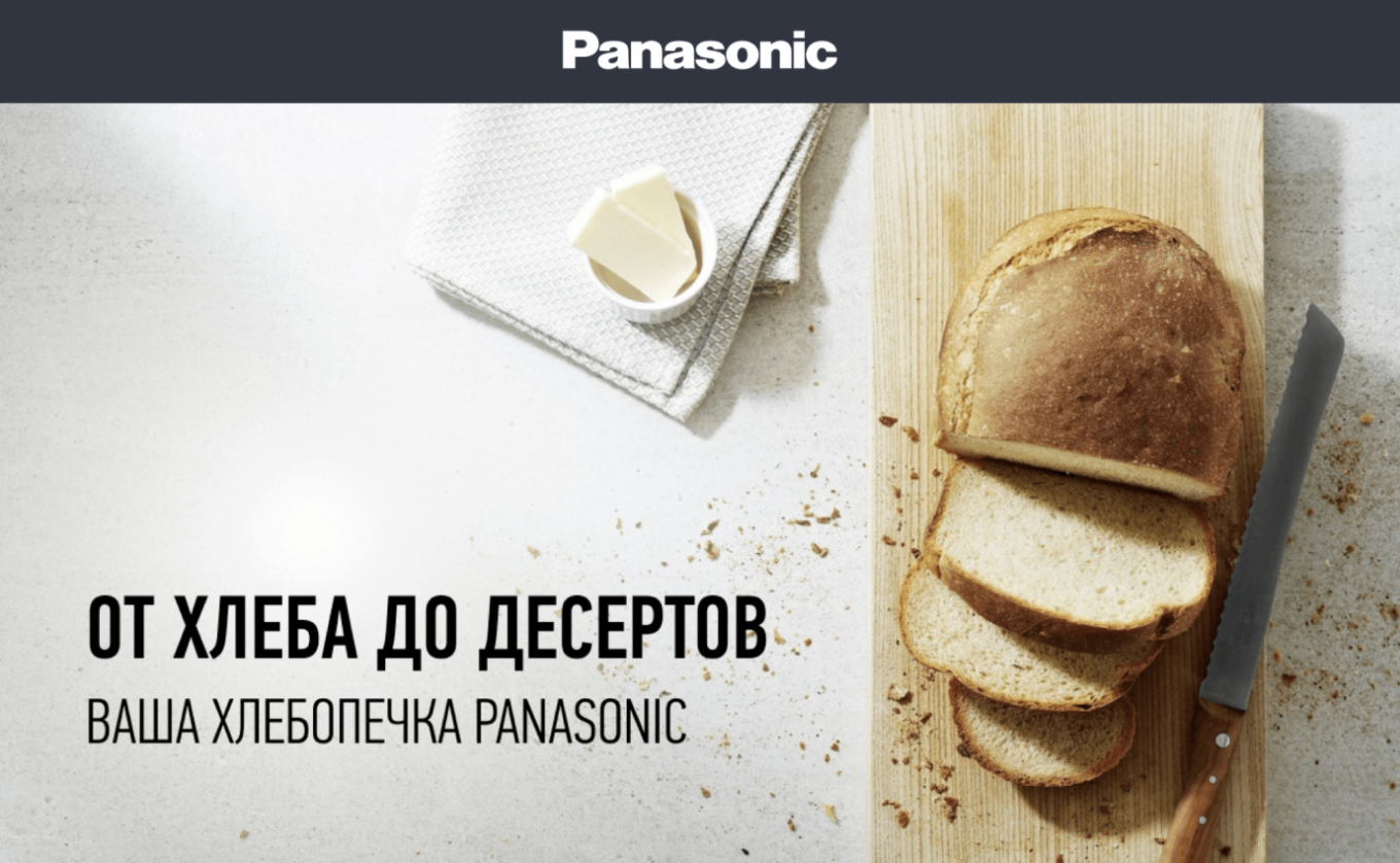 Реклама хлебопечки Panasonic