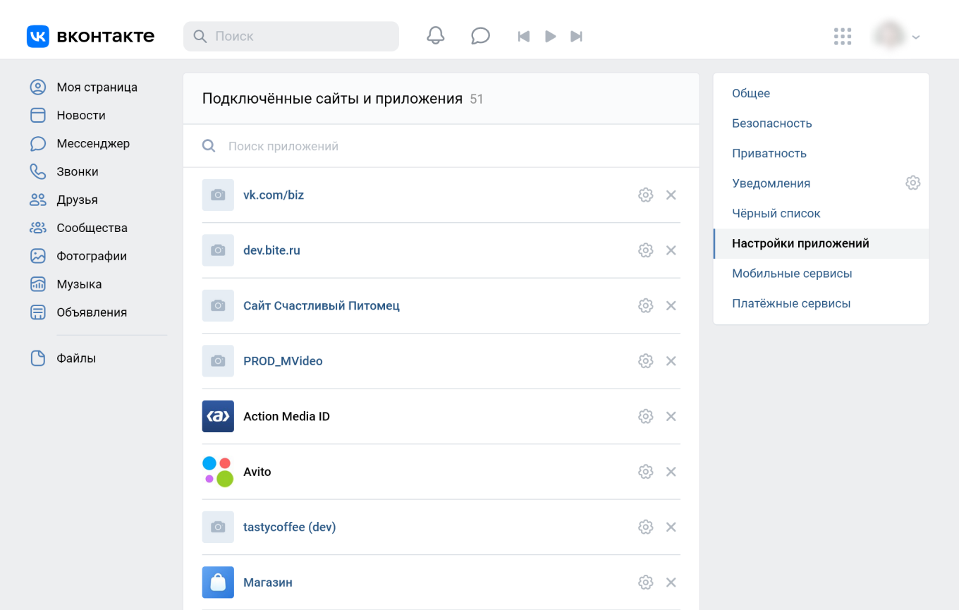Как запретить доступ сторонних приложений к данным во Вконтакте