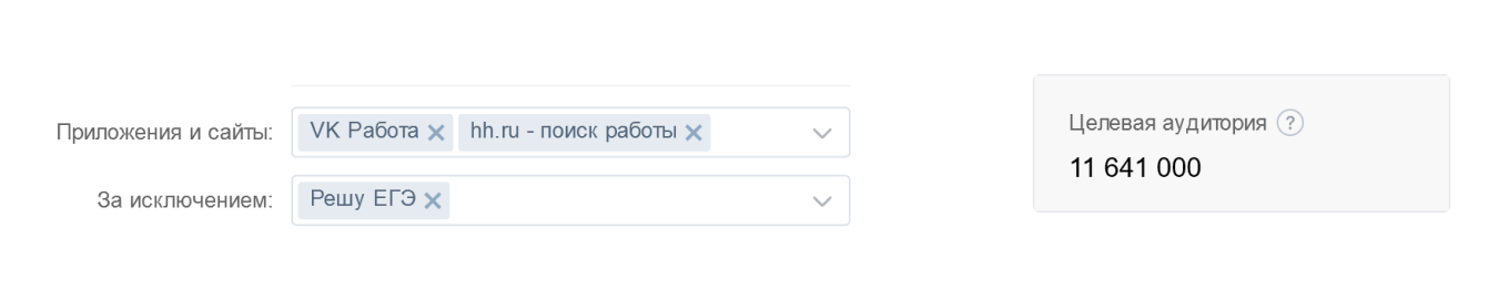 Таргетированная реклама для пользователей приложений во ВКонтакте