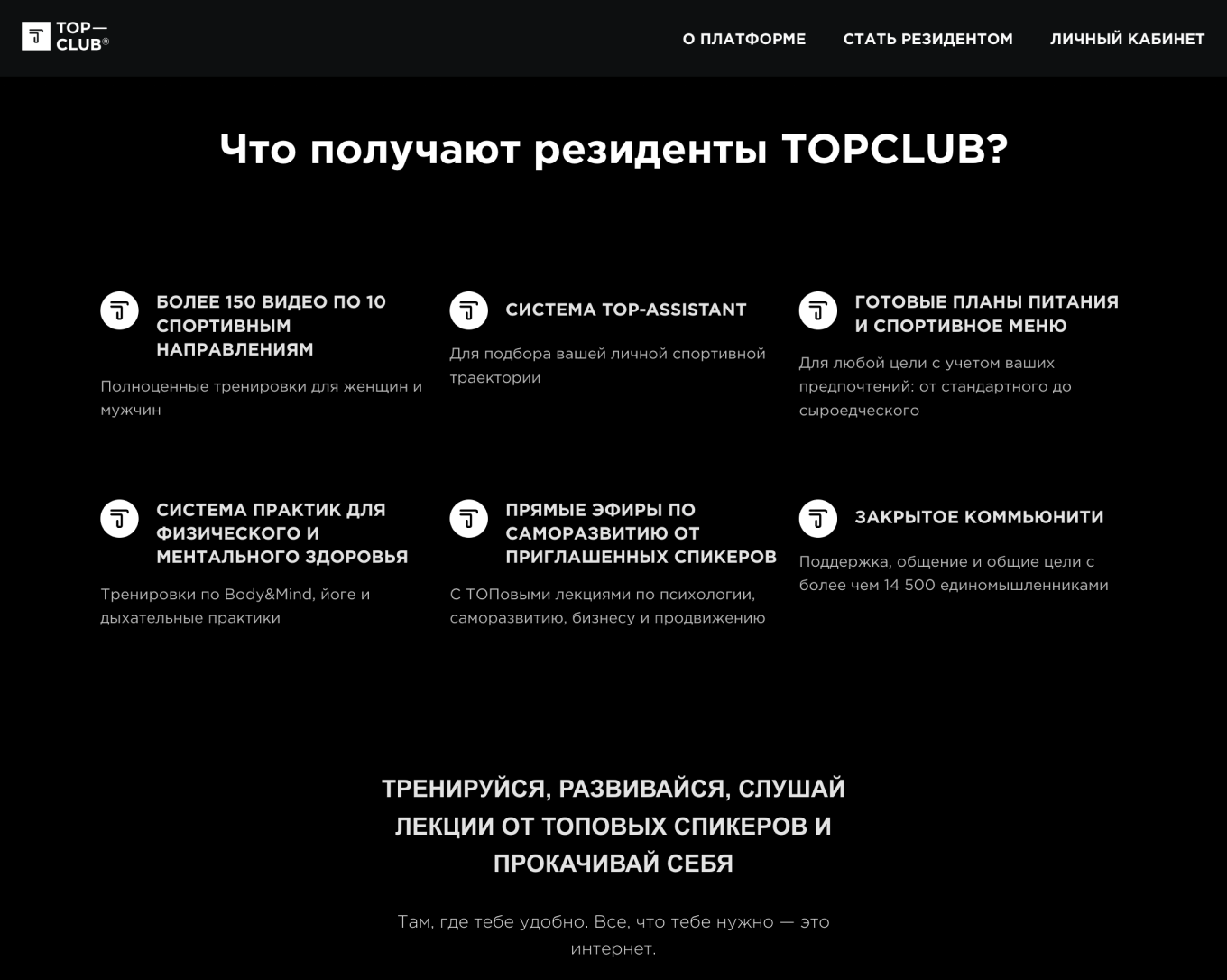 Материалы клуба по подписке TOPCLUB