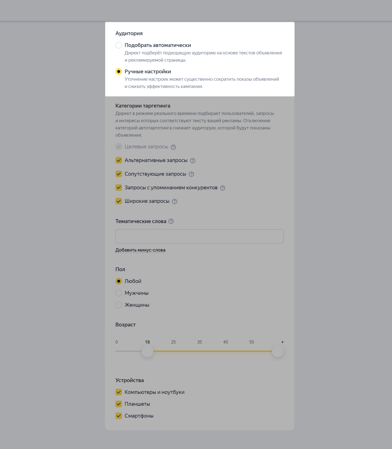 Как настроить рекламу в Яндекс Директе самостоятельно